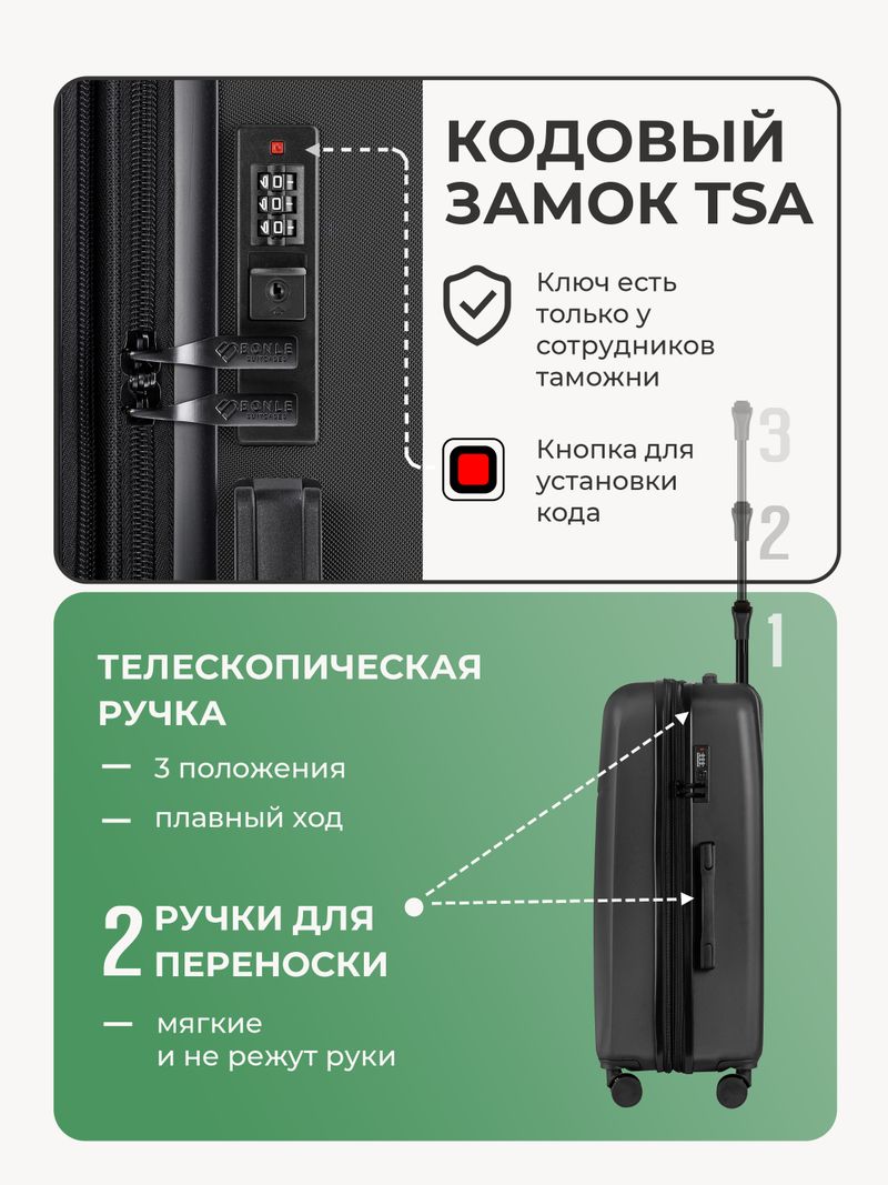 Чемодан Bonle размер L Черный
