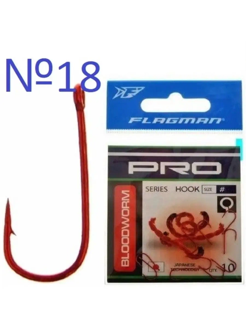 Крючок Pro Bloodworm №18