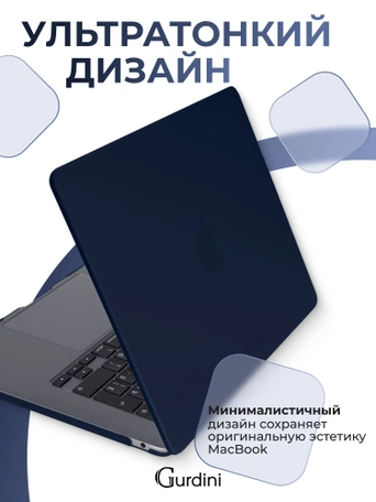 Чехол пластиковый Gurdini для Macbook Air 15" 2023 (A2941) Matte Series Navy blue