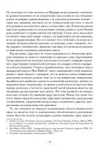 Понять Тантризм. Цифровая версия