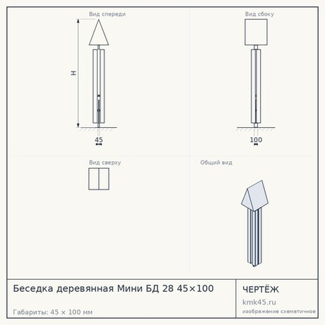 Беседка деревянная Мини БД 28 45×100 — от 87 000 ₽