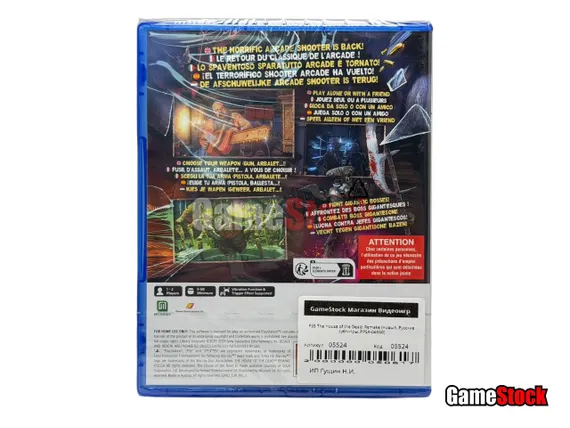 PS5 The House of the Dead: Remake (Новый, Русские субтитры, PPSA-04650)