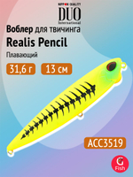 Воблер DUO Realis Pencil 100 F SW, GHN0157 Waka Mullet, 100 мм, 14,3 г, плавающий, волкер