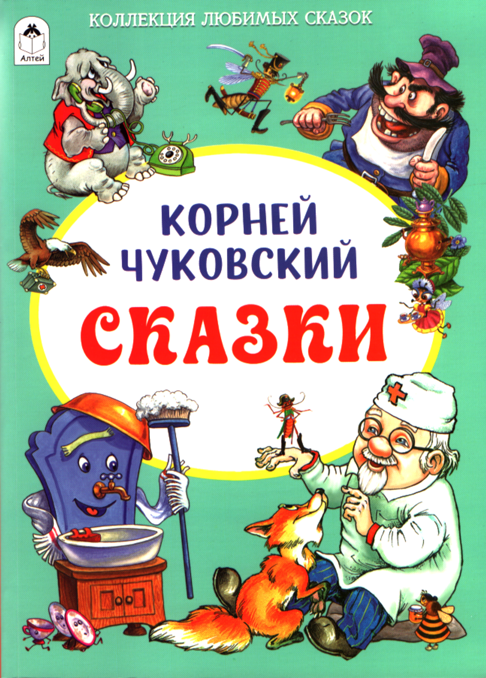 Сказки