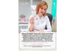 Пилинг "Легкость и объем" 19LAB, 150 мл