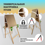 Мольберт для рисования напольный деревянный Хлопушка c подстаканниками и стаканчиками, регулируемая высота, рабочая поверхность 60x58 см