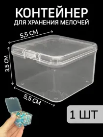Контейнеры для хранения