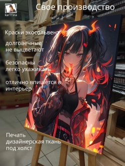 Картина Огненная красота интерьерная 50x70см 1шт.