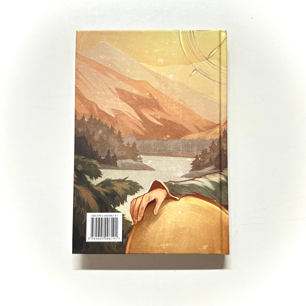 Джалар. Семь прях. Книга шестая