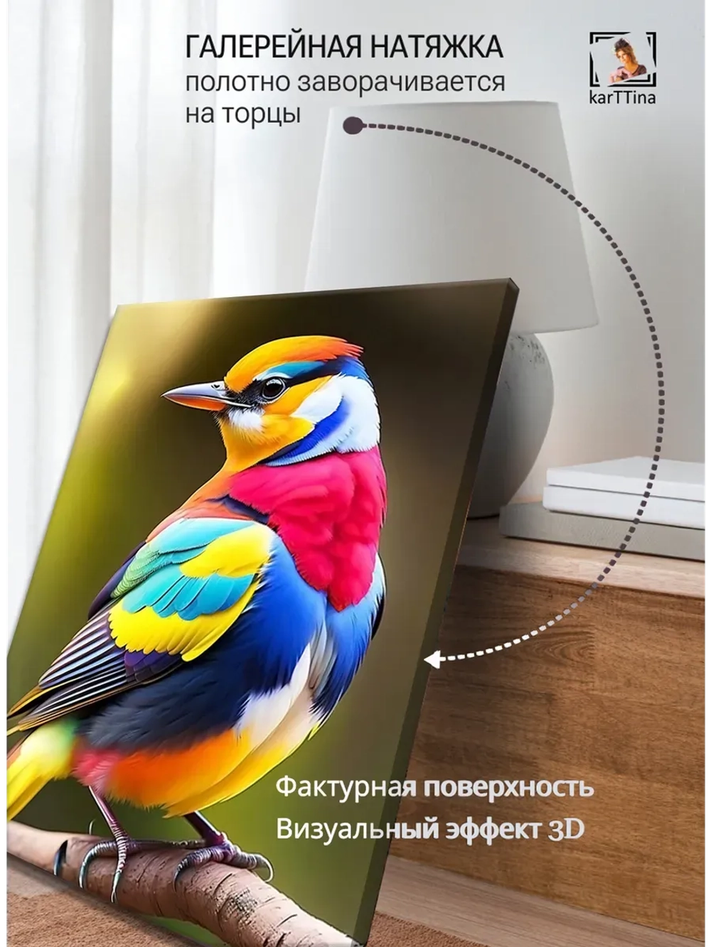 Картина Радуга перьев интерьерная 30х40см 1шт.