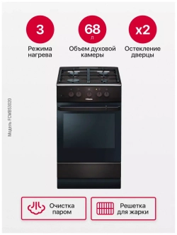 Комбинированная плита Hansa FCMB53020