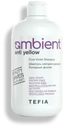 Шампунь нейтрализующий Холодный фиолет Anti Yellow Ambient Tefia, 250 мл