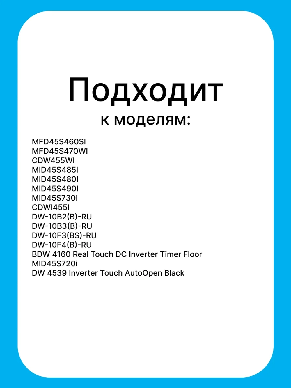 Патрубок сливной от бака к насосу резиновый гофрированный для стиральной машины Midea Comfee Toshiba Gorenje Hansa Candy Dexp Leran 12676000006916 (6730100570 855501 92076010Z00442 92076010Z00445 92076010Z03843)