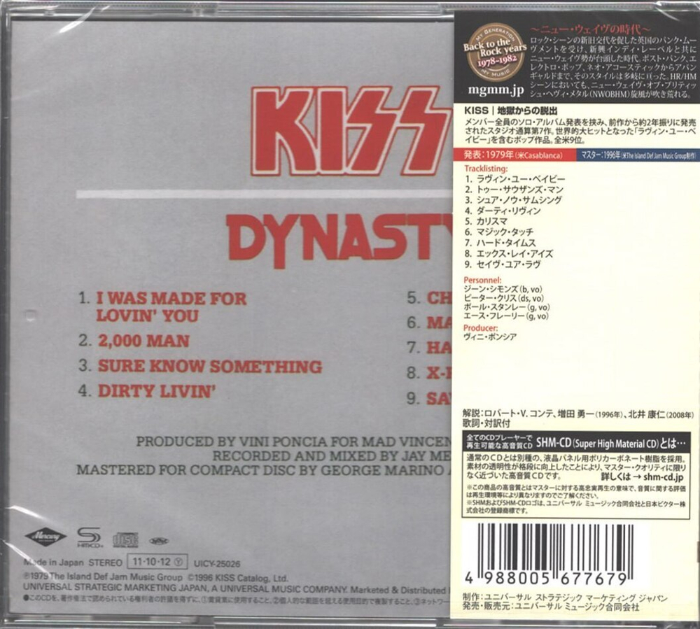 Комплект / KISS 1974-1992 (11CD)