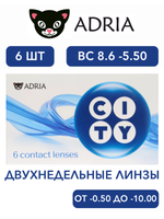 Двухнедельные контактные линзы Adria CITY (уп. 6 линз)