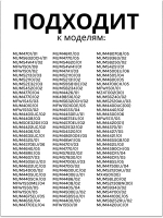Нож мясорубки №5 BOSCH/ZELMER/PHILIPS (Китай) 620949 (420306564080, 020468, 00620949, 00020468, MM01W02, 028887)