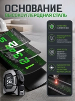 Рулетка строительная с автостопом 5м x 19 мм
