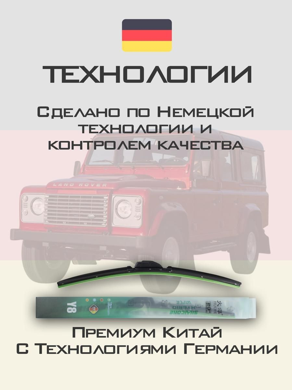 Щетки стеклоочистителя HUOYE Y8 350/350 мм на Lamborghini LM | Hook/J-Hook