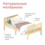 Кровать детская Фиона 160х80, деревянная из массива сосны, натуральный лак