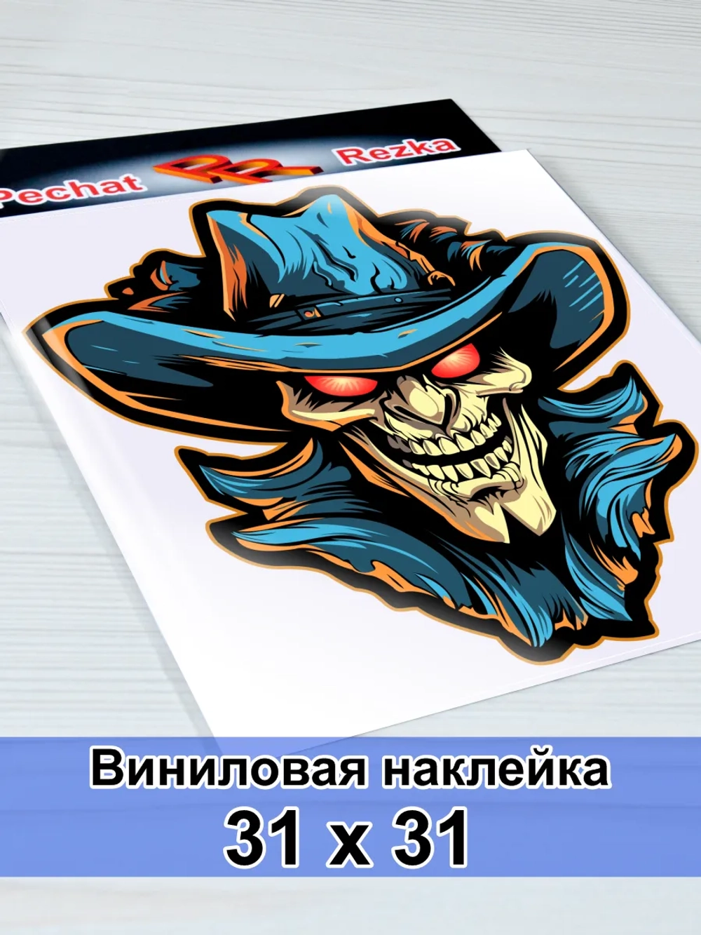 Большая наклейка - Череп‑ковбой - время в огне