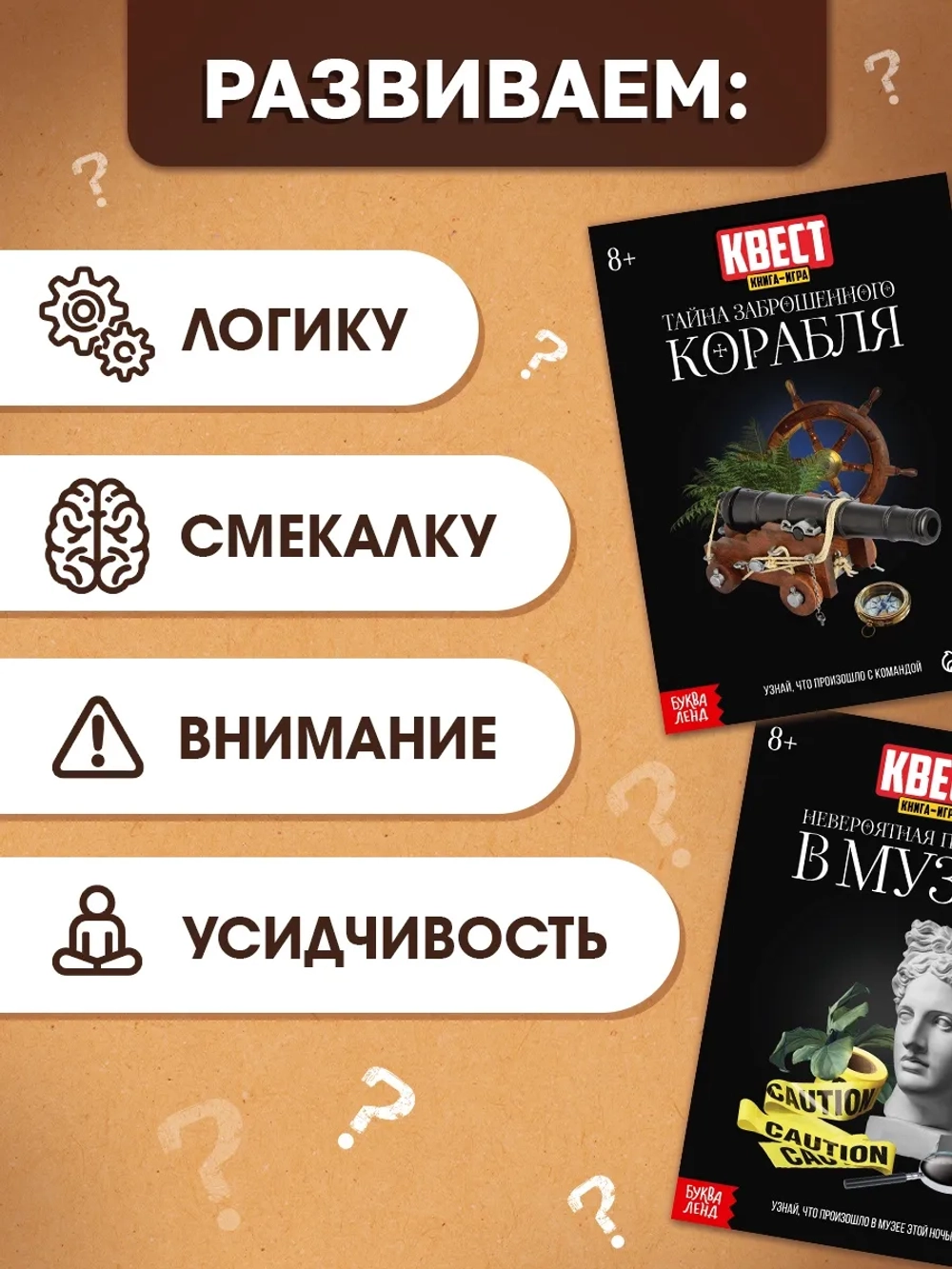 Книги для детей квесты игры