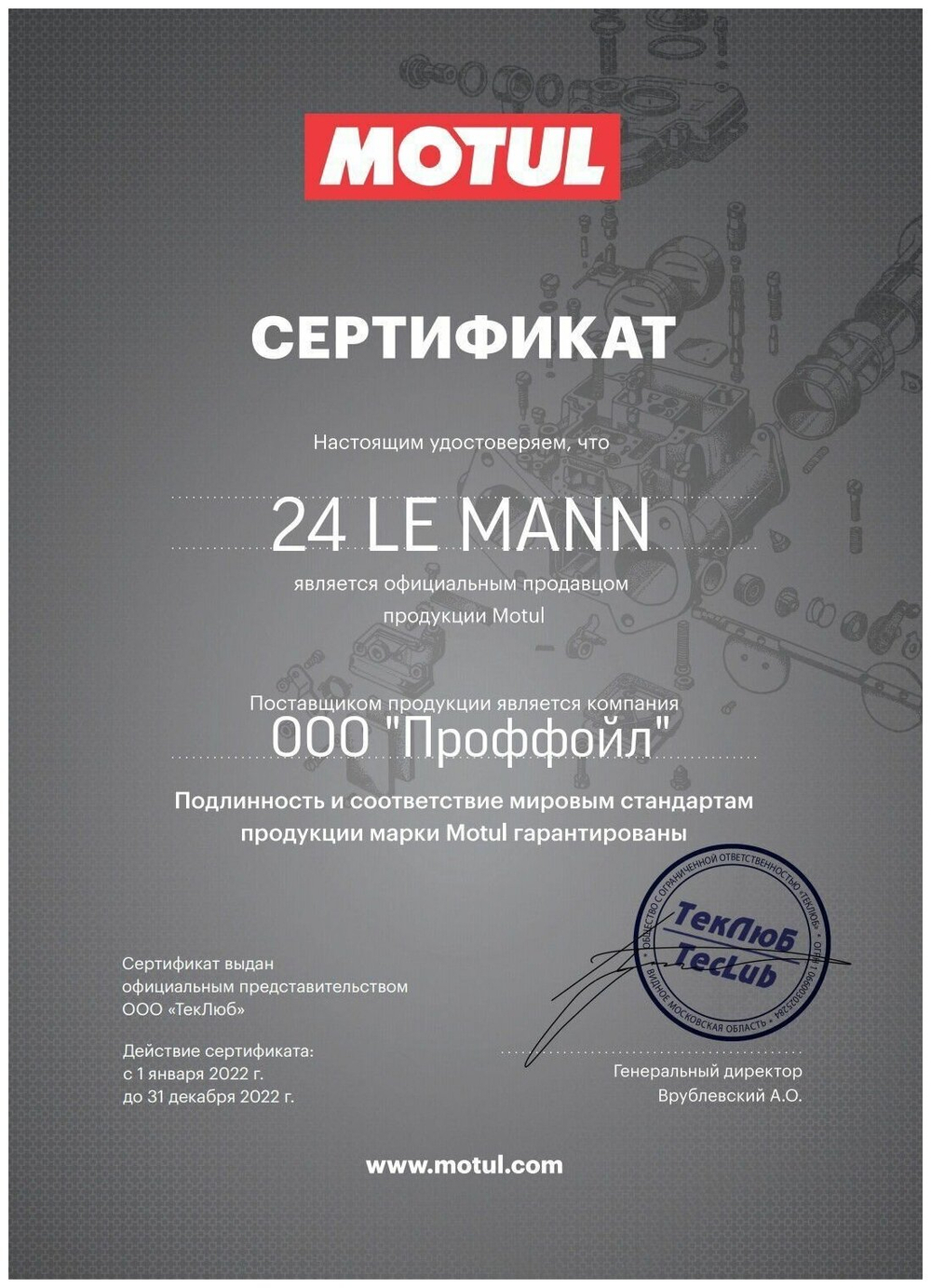 MOTUL Моторное масло 8100 X-clean EFE 5W30 1 л MOTUL 109470