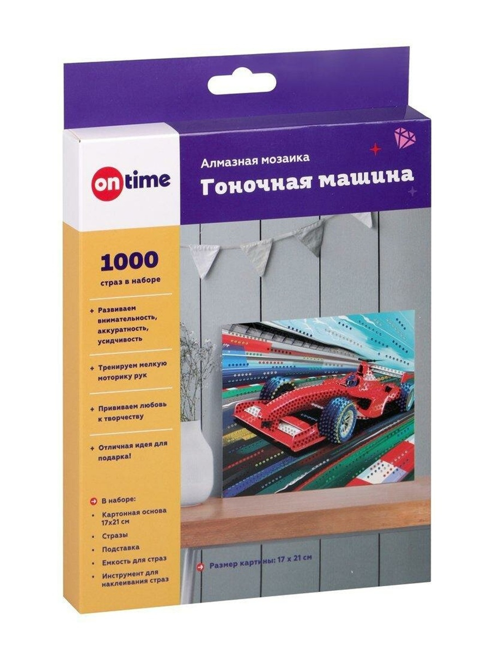 Алмазная мозаика 17*21см. "Гоночная машина" 45113