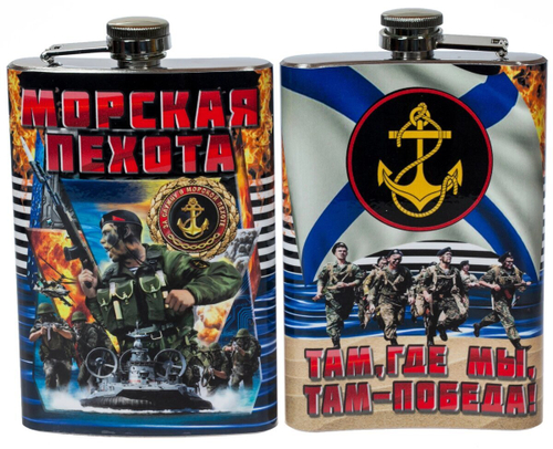Фляжка "Морская пехота"