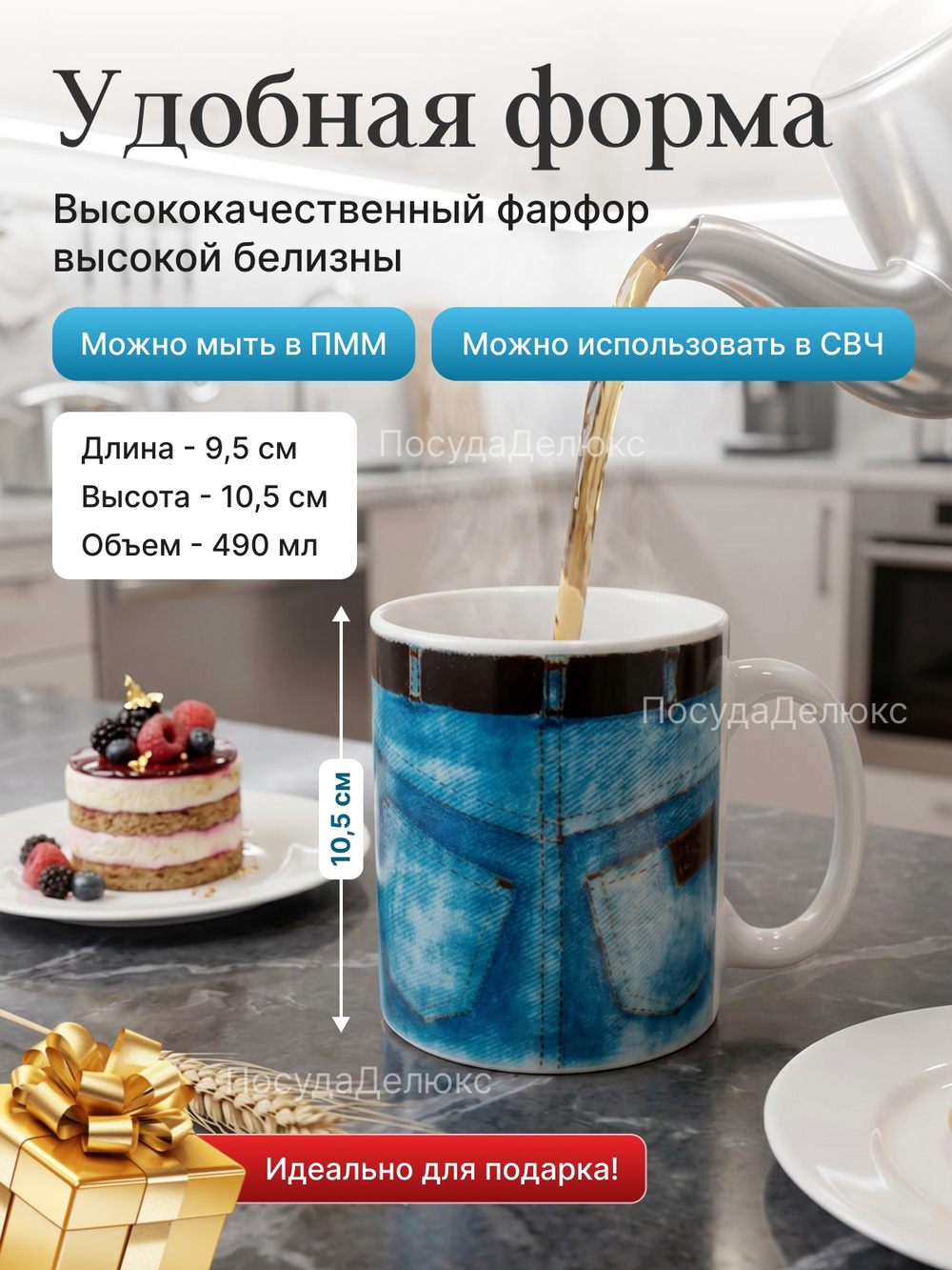 Кружка "BIG" Джинсы 490 мл
