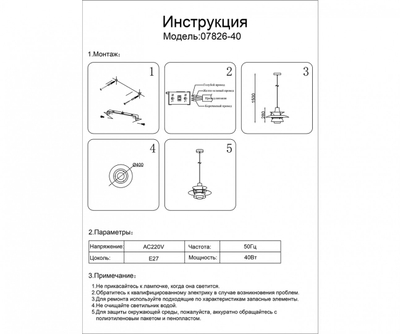 07826-40,01 Подвес Дейси белый d40 h150 E27 1*40W. ТМ Kink Light