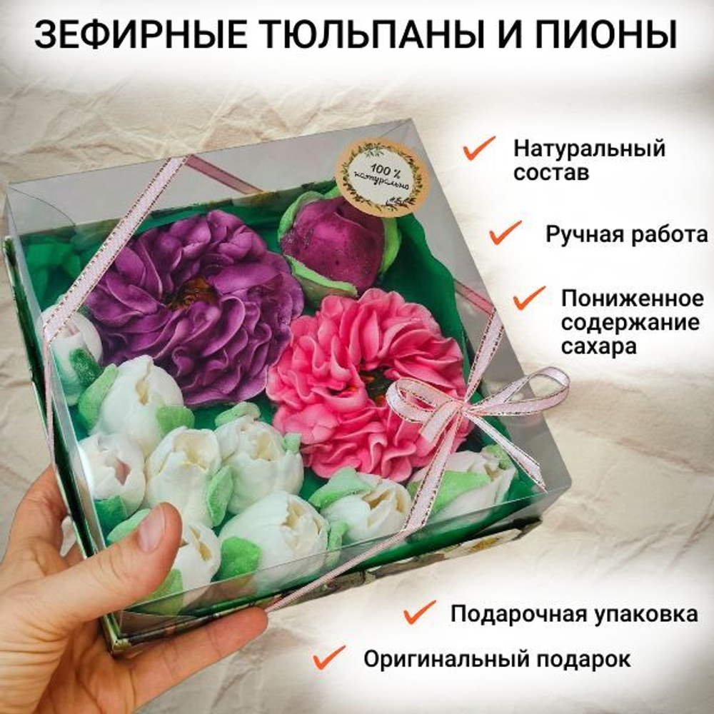 Зефирные тюльпаны и пионы на 1 сентября, со вкусом манго с пониженным содержанием сахара, зефирный букет ручной работы в подарок женщине, маме, коллеге
