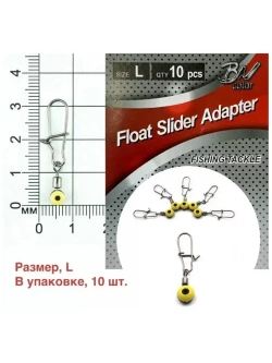 Крепеж для скользящего поплавка FLOAT SLIDER ADAPTER