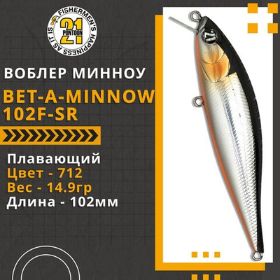 Воблер для рыбалки Pontoon21 Bet-A-Minnow 102F-SR, 102мм, 14.9 гр., 0.2-0.4 м., цвет 712