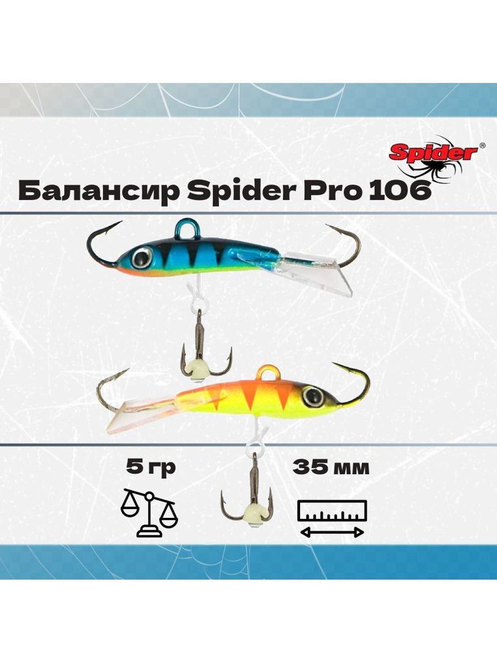Балансир рыболовный Pro 106 5гр, 35мм, цвет 30