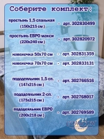 Наволочка 50х70 см 100% хлопок