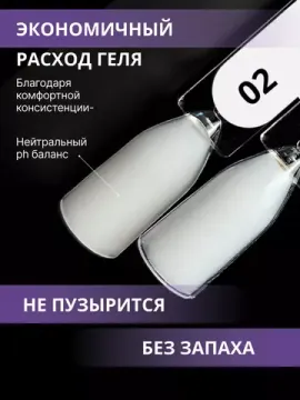 Жидкий бескислотный гель Enigmanic SMART gel 02 30 гр.