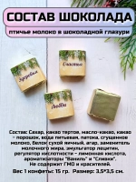 Сладкие презенты на Новый год с пожеланиями
