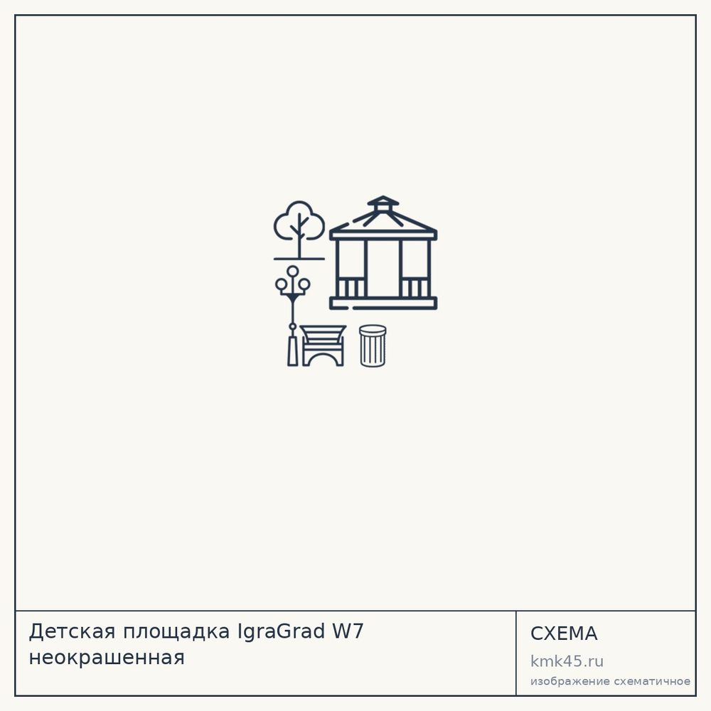 Детская площадка IgraGrad W7 неокрашенная — от 36 000 ₽
