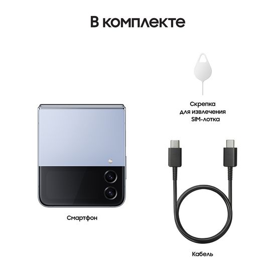 Samsung Galaxy Z Flip4 8/512 Гб голубой