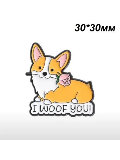 Значок металлический "Корги. I WOOF YOU", 3х2,9см