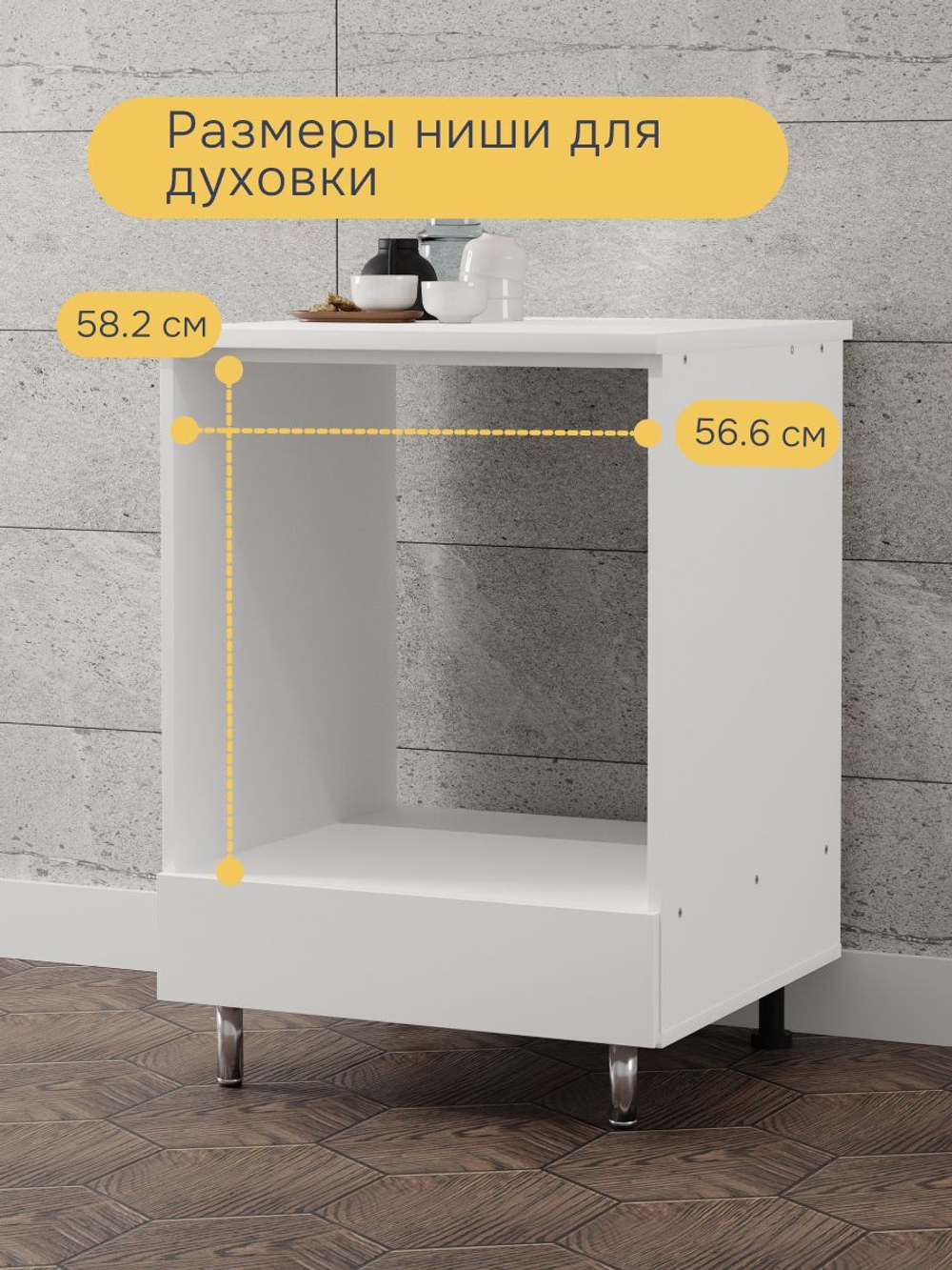 Кухонный модуль напольный под духовой шкаф 60 см Севилья, со столешницей 60×60, с ящиком, белый