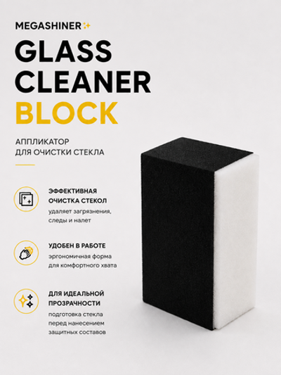MegaShiner Аппликатор для очистки стекла Glass Cleaner Block