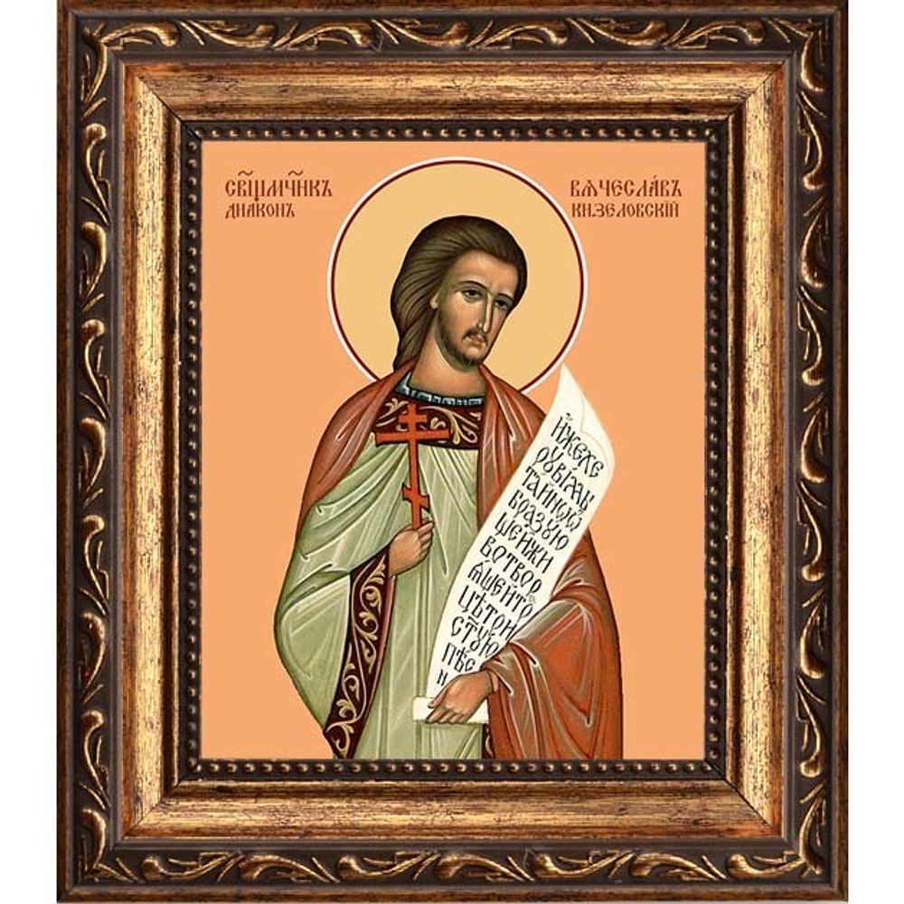 Вячеслав (Луканин) Кизеловский, священномученик, диакон. Икона на холсте.