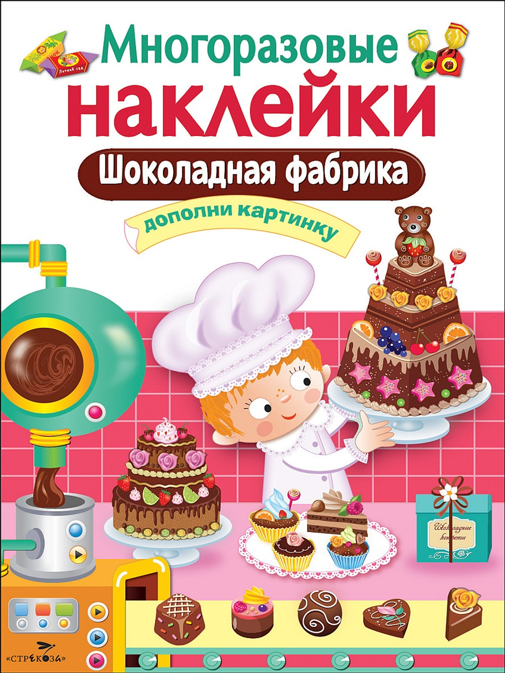 МНОГОРАЗОВЫЕ НАКЛЕЙКИ