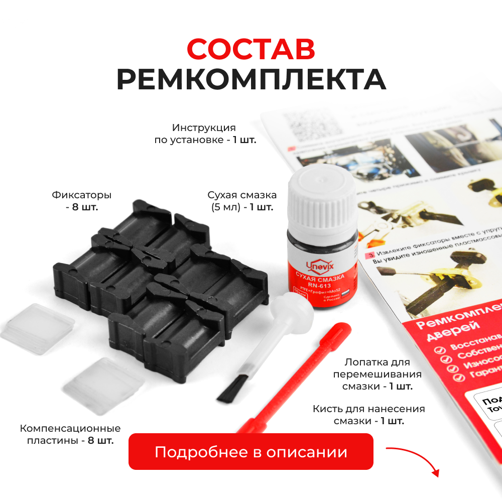 Ремкомплект ограничителей дверей Toyota LIMO 15# (4 двери, тип 12) 2013-2023