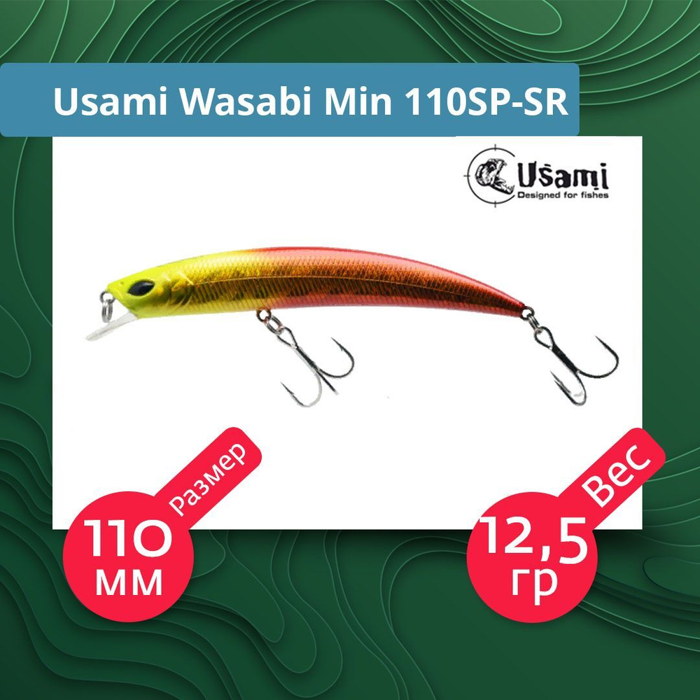 Воблер для рыбалки Usami Wasabi Min