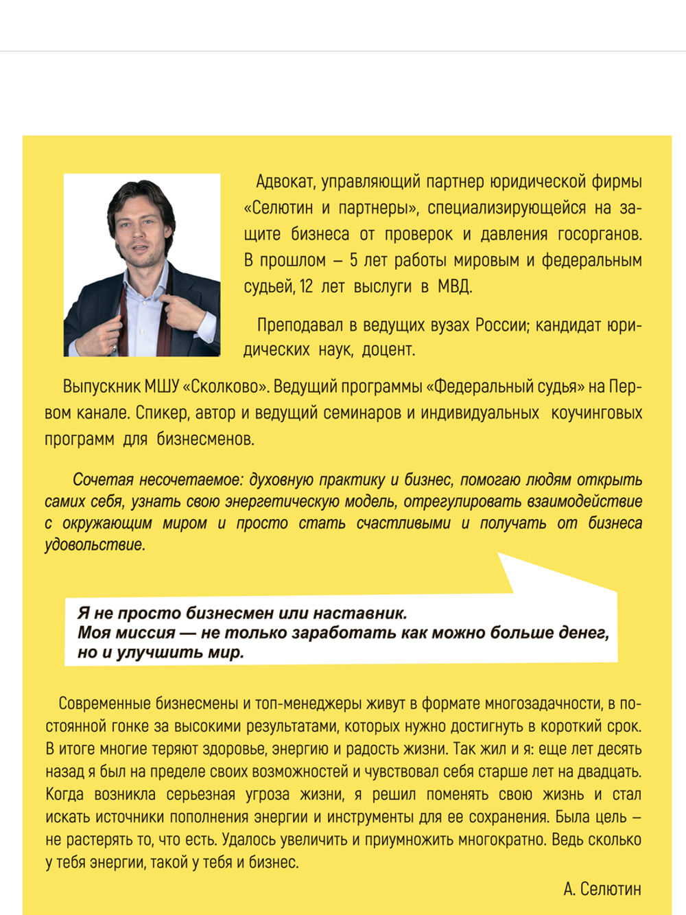 Батарейка для топа