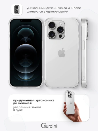 Чехол накладка iPhone 12 Pro Max 6.7" Gurdini силикон противоударный прозрачный