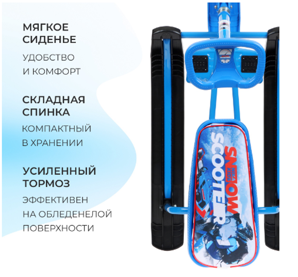 Снегокат «Тимка спорт 1 Гонщик», ТС1+/Г