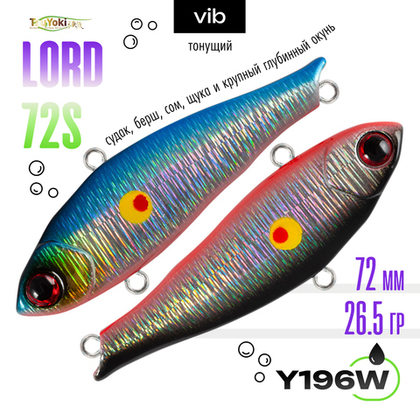 Раттлин TsuYoki LORD 72S (72мм, 26.5гр)